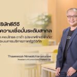 ‘กลุ่มบริษัทซีดีจี’ พัฒนาระบบทะเบียนราษฎรดิจิทัลมัลดีฟส์ วางรากฐานบริการภาครัฐยุคใหม่บนเวทีโลก