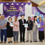 มุ่งสานต่อ "โครงการแว่นตา ผู้สูงวัย ใน สมเด็จพระเทพฯ" ตรวจวัดสายตา-ตัดแว่นใหม่ฟรี