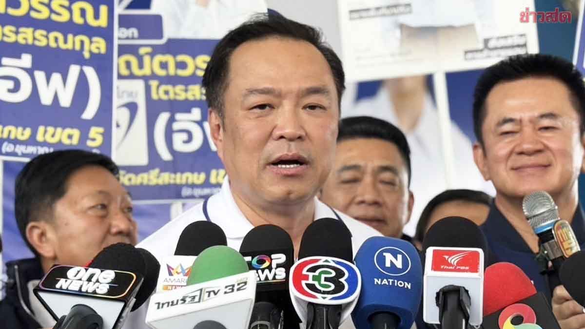 .อนุทิน สวน พท. รัฐบาลยังไม่ทำงาน จะอภิปรายอะไร ฟาดกลับปมทำประเทศเสียหาย.