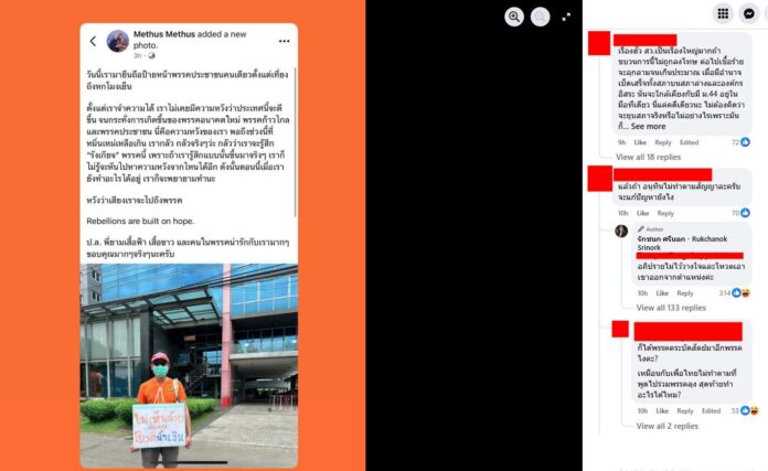 สส.ไอซ์ ตอบคอมเมนต์ หาก อนุทิน ไม่ทำตามสัญญา จะแก้ปัญหายังไง 