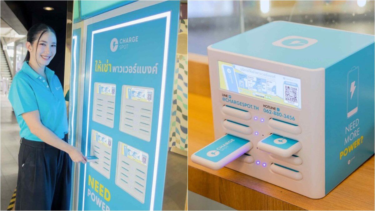 .ยกระดับความสะดวก ติดตั้งจุดเช่าพาวเวอร์แบงค์ บน BTS รองรับไลฟ์สไตล์คนรุ่นใหม่ยุคดิจิทัล .