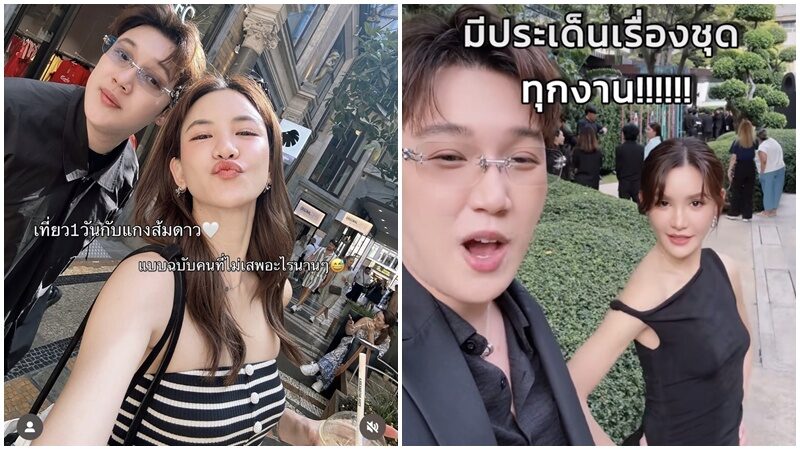 ดาว ณัฐภัสสร