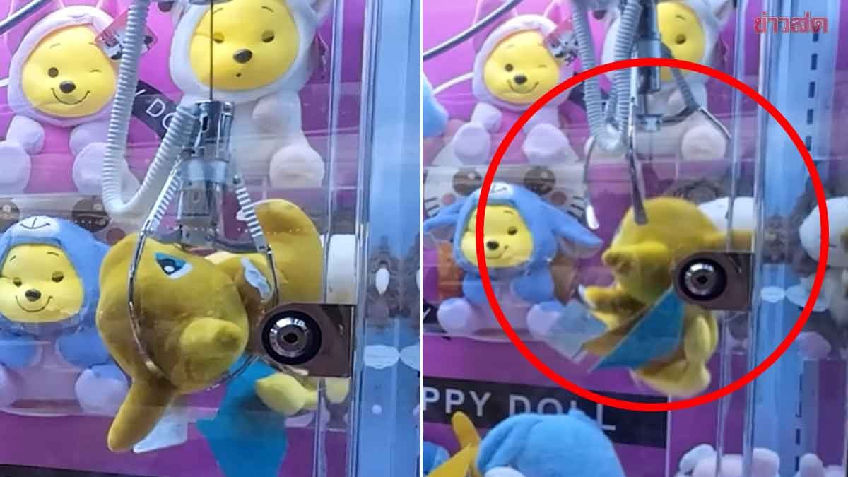 .เปิดกลโกง ตู้คีบตุ๊กตา มีสวิตช์ลับอยู่ด้านบน จะเก่งแค่ไหน ก็คีบไม่ได้.