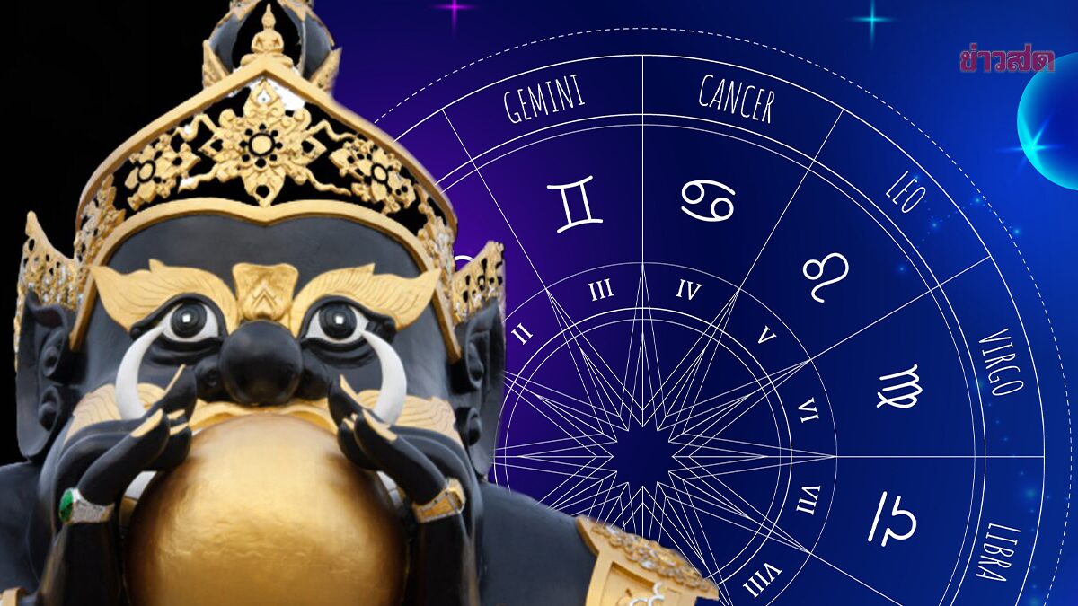 .ดูดวง 5 ราศี ราหูอมจันทร์รอบนี้ ดวงพุ่งแรง ถูกดึงขึ้นจากเคราะห์กรรมเก่าๆ ใครก็หยุดไม่ได้.