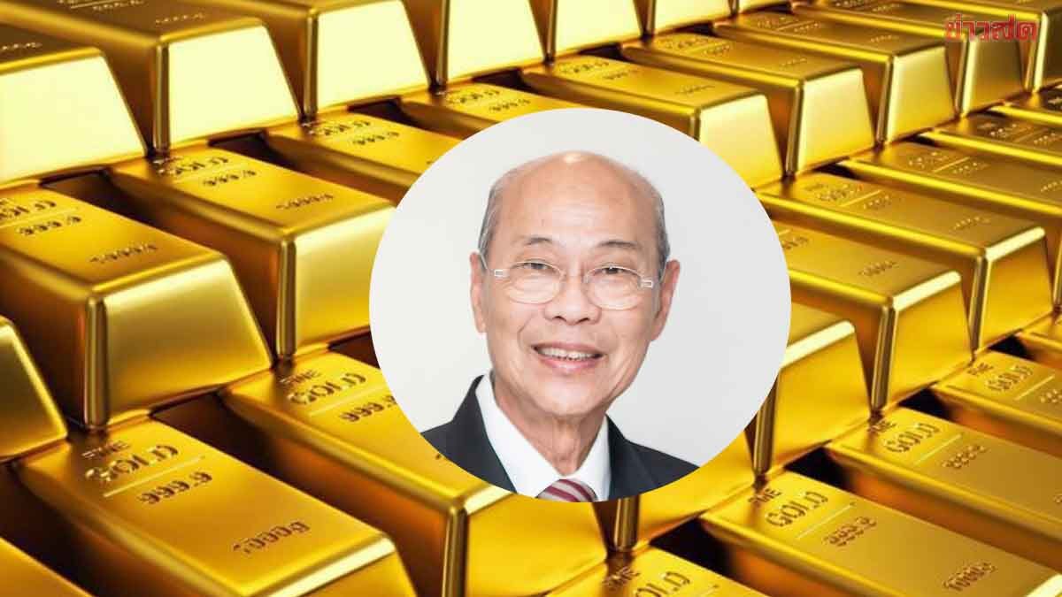 .สมาคมทอง ฟันธง ต.ค. ราคาทะยานบาทละ 57,000 บ. ปัดสมาชิกเอี่ยวธุรกิจสีเทา.