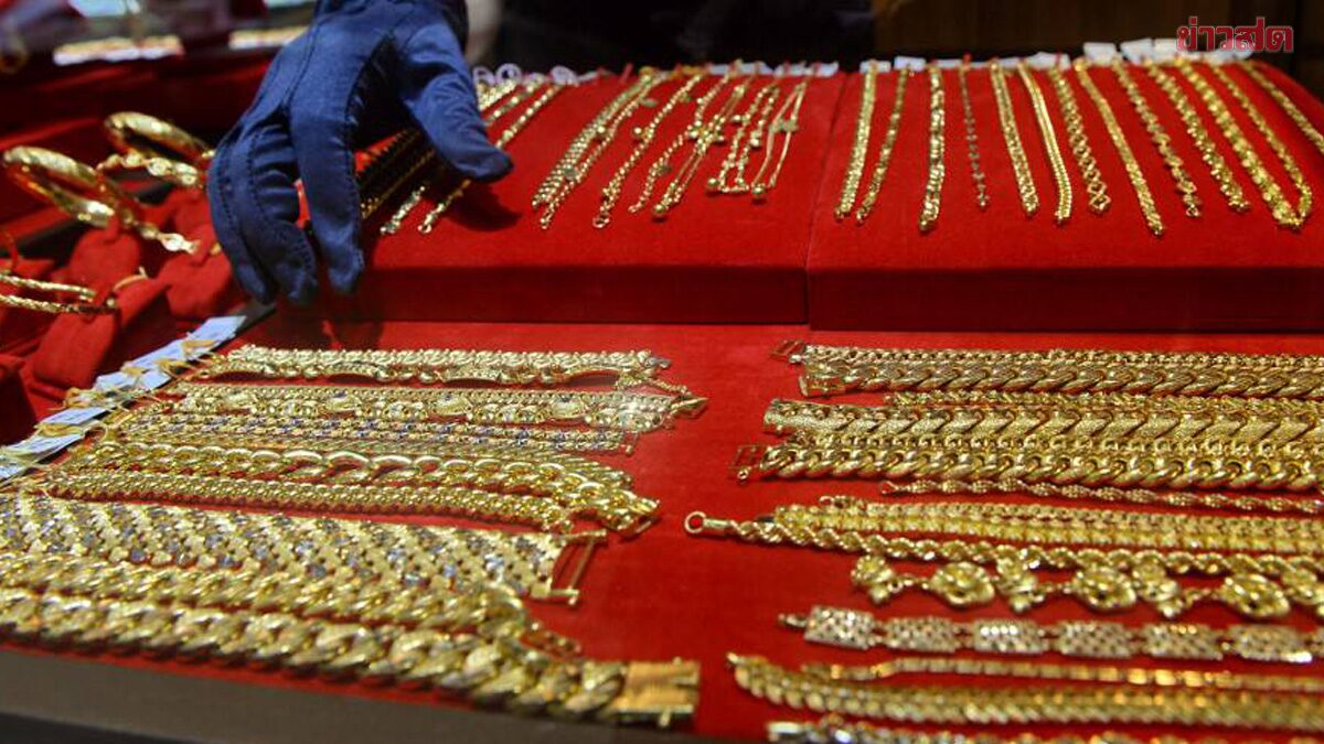 ราคาทองวันนี้ 24 ก.ย.68 ประกาศครั้งแรก ร่วงลงแรง เทียบราคาปิดวานนี้ - ข่าวสด