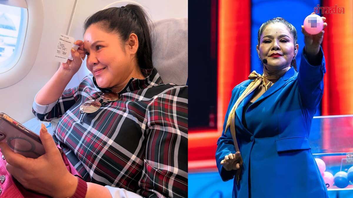 .เลขเด็ด ฮาย อาภาพร หมุนให้แล้วให้รวย - บินไปพักต่างประเทศโชว์เลขตั๋วเครื่องบิน.