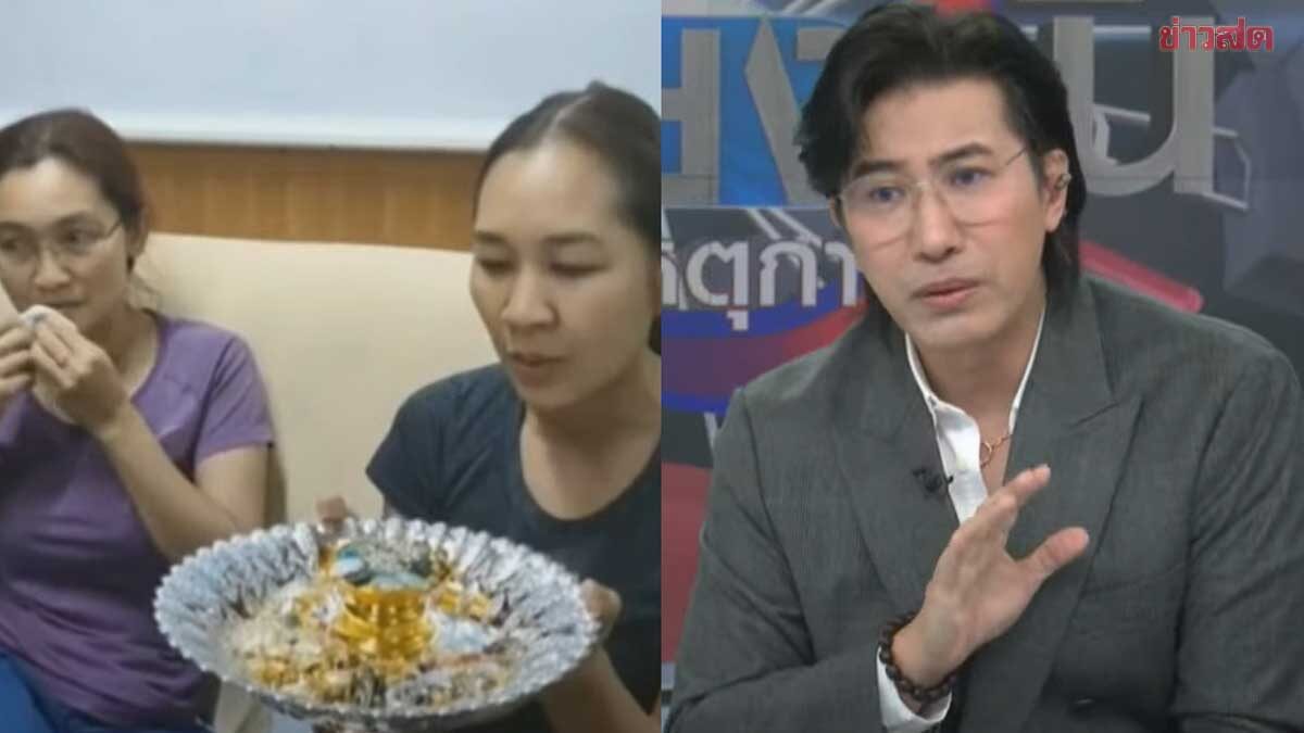 .กรรชัย เฉลยถึงผู้หยั่งรู้ เจน ญาณทิพย์ ใช่มั้ย รุ้งตะวัน ผจก. ชี้แจงปมระดมทอง.