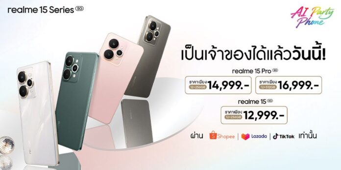 หลาก&หลาย - มือถือ realme 15 Pro 5G คุ้มเงิน-เกมคล่อง-กล้องคม