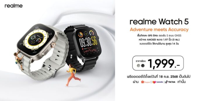 หลาก&หลาย - มือถือ realme 15 Pro 5G คุ้มเงิน-เกมคล่อง-กล้องคม