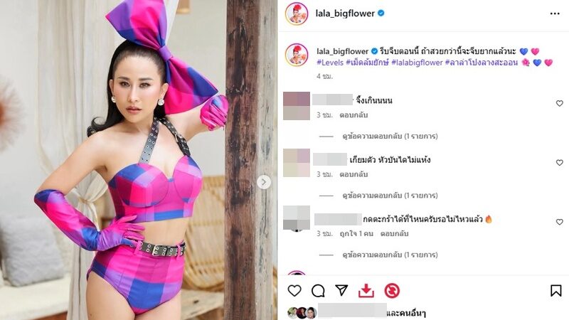 ลาล่า 