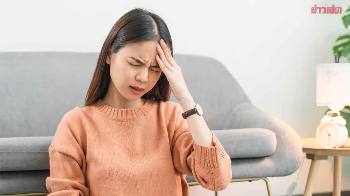 .หมอ แนะวิธีหายจากไมเกรน ไม่พึ่งยาอย่างเดียว ลองทำ 5 อย่างนี้ อาการดีขึ้นแน่.