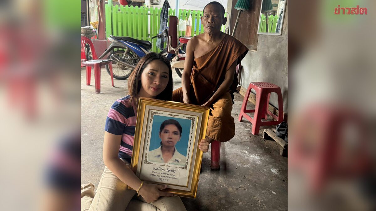 สืบนครบาลช่วยสาวตามหาแม่ ไม่เจอกว่า 20 ปี ใจสลายรู้ความจริง ทุกคำถามได้คำตอบหมดแล้ว