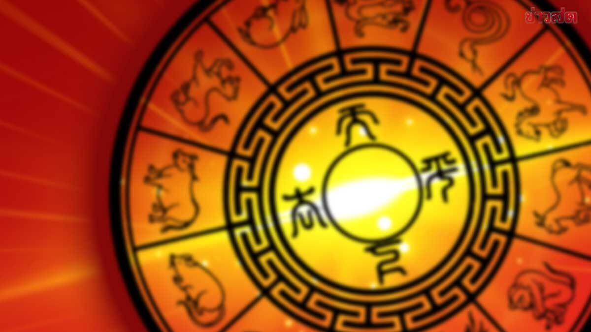 .เปิดนักษัตรเงินเข้าสุดแฮปปี้ - นักษัตรดวงตกชักหน้าไม่ถึงหลัง - นักษัตรถูกหลอกถูกโกง.