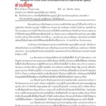 เตือนพายุถล่ม ฝนตกหนักทุกอำเภอ พ่อเมืองกาญจน์ สั่งด่วนที่สุด 22-26 ก.ย. เฝ้าระวัง อุทกภัย 24 ชั่วโมง