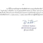 เตือนพายุถล่ม ฝนตกหนักทุกอำเภอ พ่อเมืองกาญจน์ สั่งด่วนที่สุด 22-26 ก.ย. เฝ้าระวัง อุทกภัย 24 ชั่วโมง
