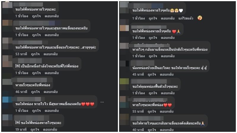 หน่อง