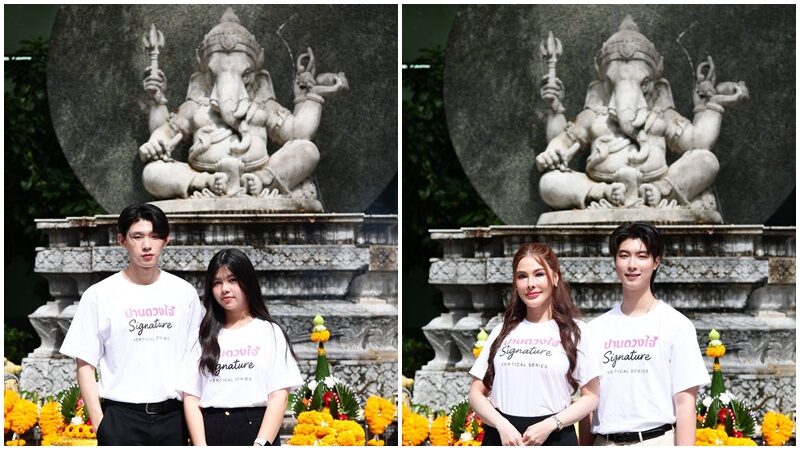 ปานดวงใจ
