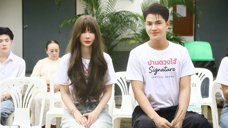 ปานดวงใจ