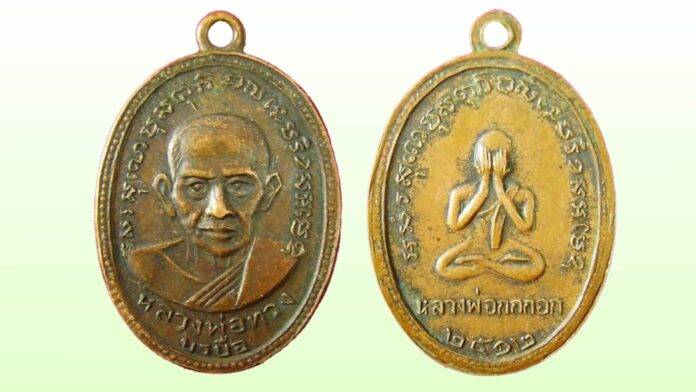 รอบด้านวงการพระ - เหรียญพระพุทธชินสีห์