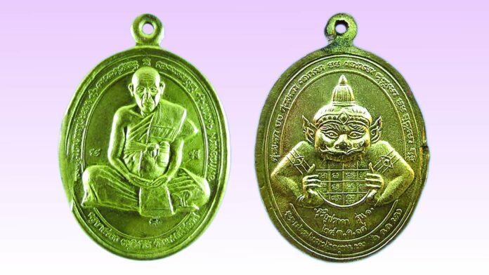 รอบด้านวงการพระ - เหรียญหลวงปู่แพงจันทร์