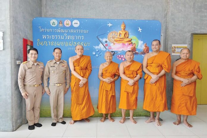 ข่าวสดพระเครื่อง - ยกระดับ‘พระธรรมวิทยากร’ สานต่อเผยแผ่ธรรมะยุคใหม่