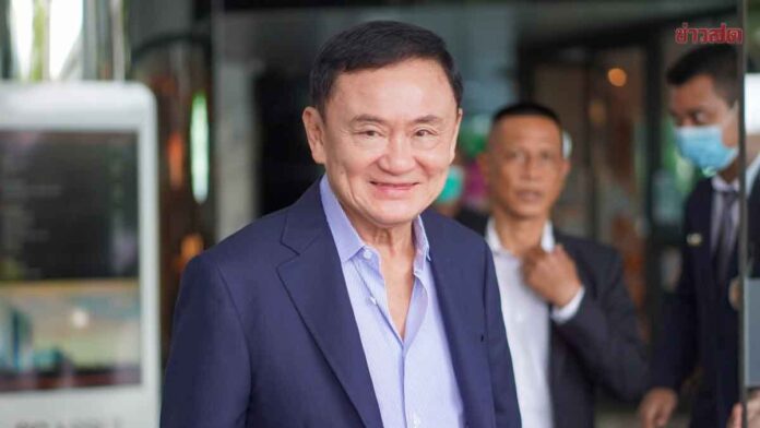 ทักษิณ ชินวัตร อดึตนายกรัฐมนตรี
