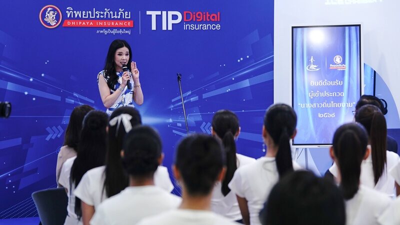 นางสาวถิ่นไทยงาม