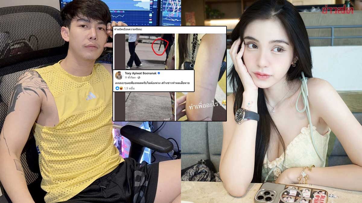 .ระอุปม ครูเต้ย - ขนม ภาพบาดแผล อดีตภรรยาแจงโดนลูกหลง ทนายลั่นมีคลิปเปิดมา.