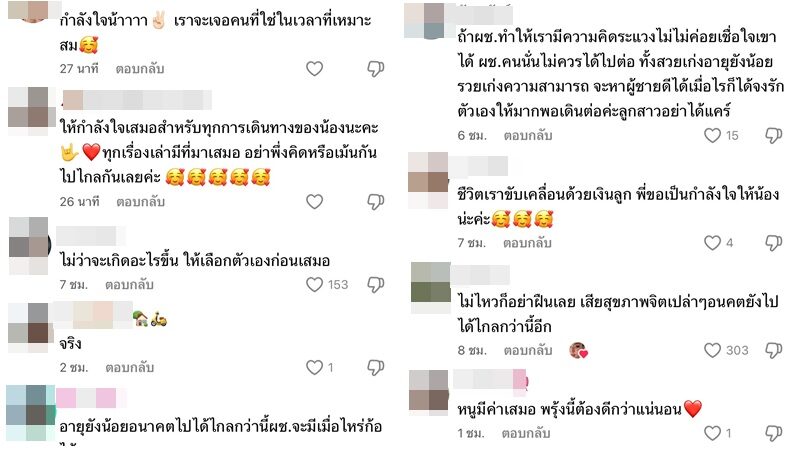จับตา! ความรักสั่นคลอน? “ยูกิ ไหทองคำ” โพสต์แรง ส่อแววเลิก “พีพี” แฟนๆส่งกำลังใจ