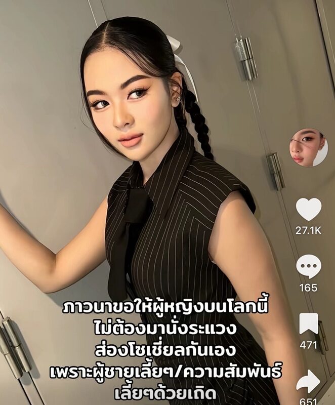 จับตา! ความรักสั่นคลอน? “ยูกิ ไหทองคำ” โพสต์แรง ส่อแววเลิก “พีพี” แฟนๆส่งกำลังใจ