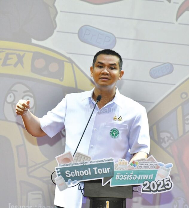 สดจากเยาวชน - ยท.จัดสคูลทัวร์ ชัวร์! เรื่องเพศ