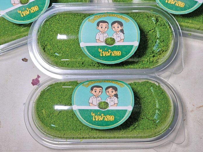 สดจากเยาวชน - ‘ไข่ผำ’อร่อยจานเด็ด เด็กรร.บ้านหนองคา
