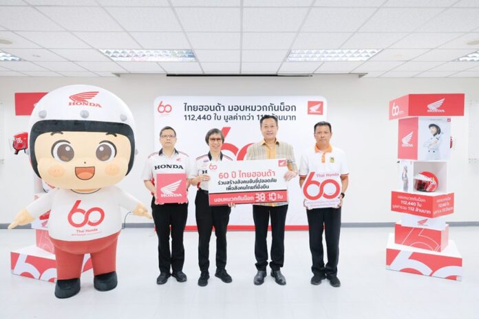 สดจากเยาวชน - เด็กไทยขับขี่ปลอดภัย สวมใส่หมวกกันน็อก!