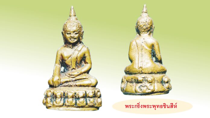 รอบด้านวงการพระ