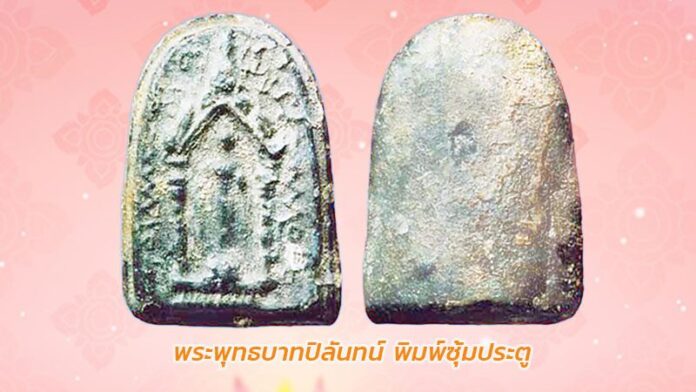 รอบด้านวงการพระ
