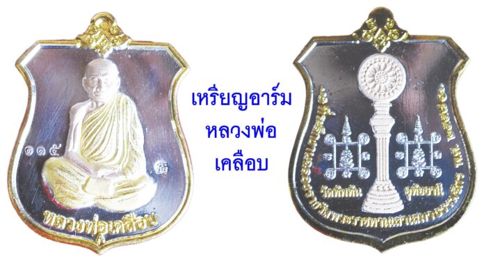 รอบด้านวงการพระ
