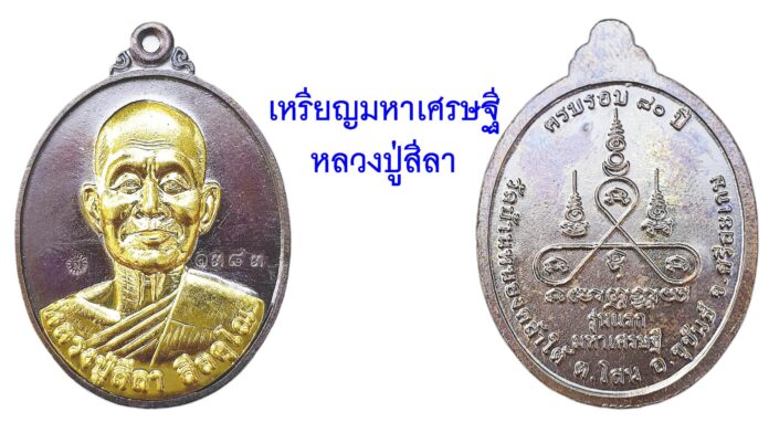 รอบด้านวงการพระ