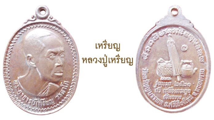 รอบด้านวงการพระ