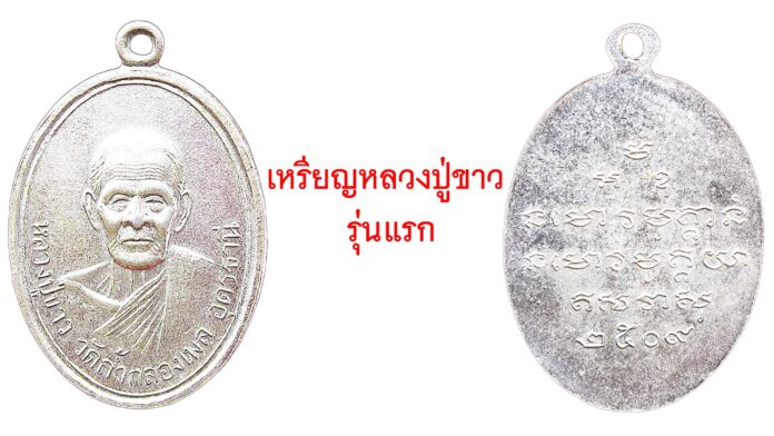 รอบด้านวงการพระ