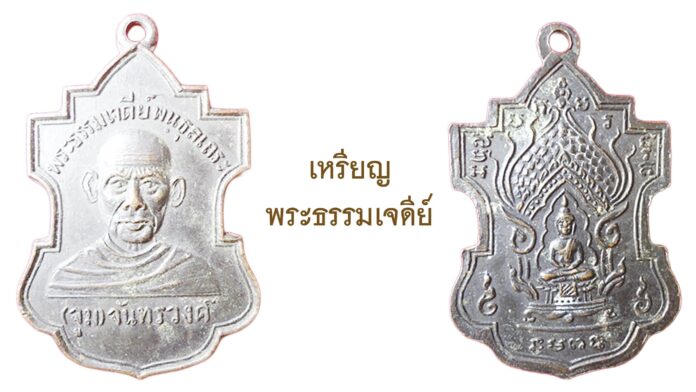 รอบด้านวงการพระ