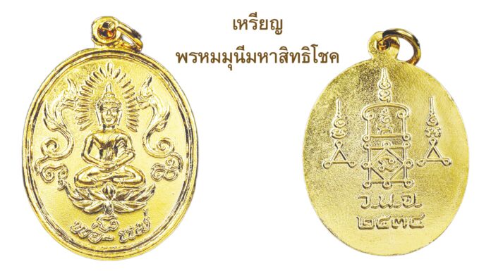 รอบด้านวงการพระ