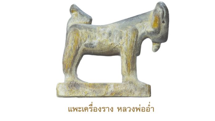 รอบด้านวงการพระ