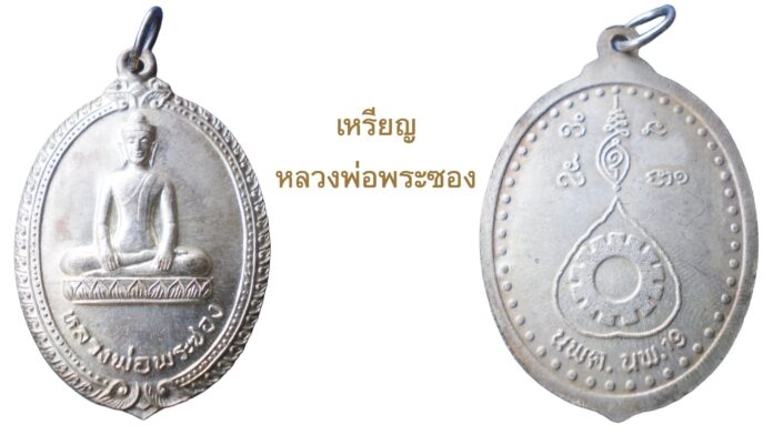 รอบด้านวงการพระ