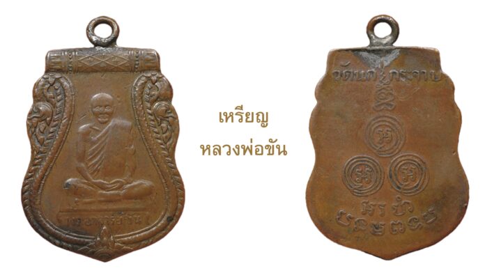 รอบด้านวงการพระ