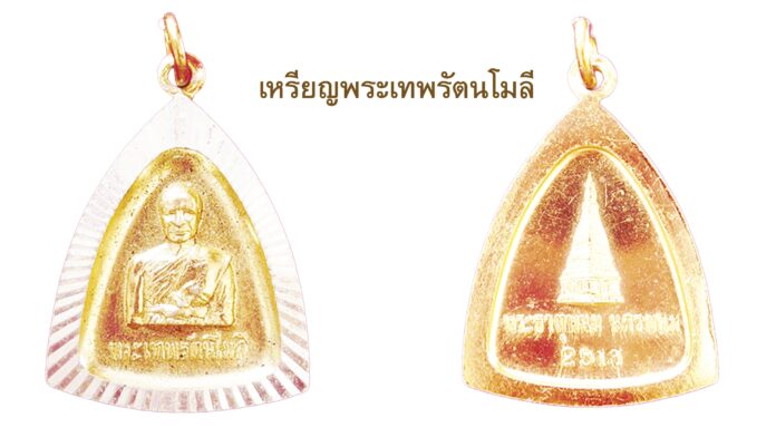 รอบด้านวงการพระ