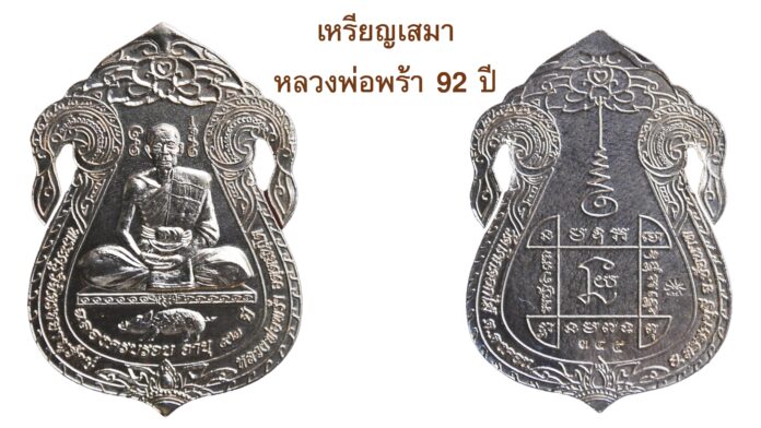 รอบด้านวงการพระ