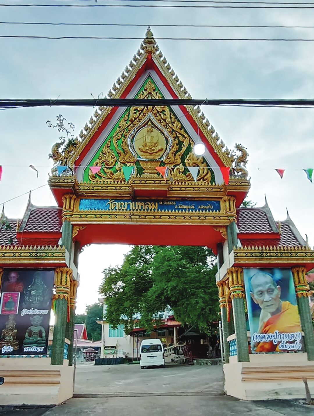 รายงานพิเศษ