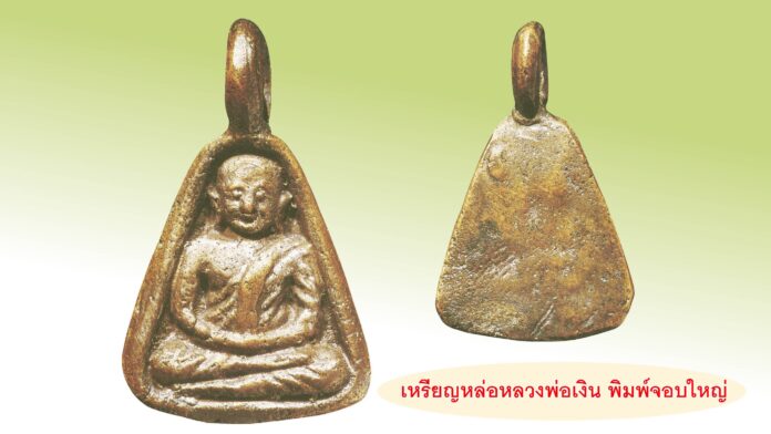 รอบด้านวงการพระ