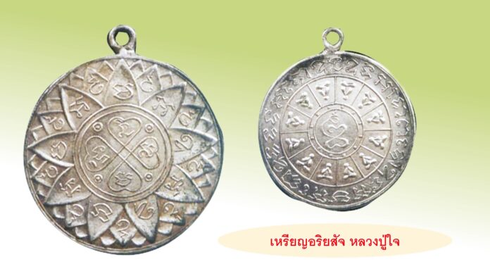 รอบด้านวงการพระ